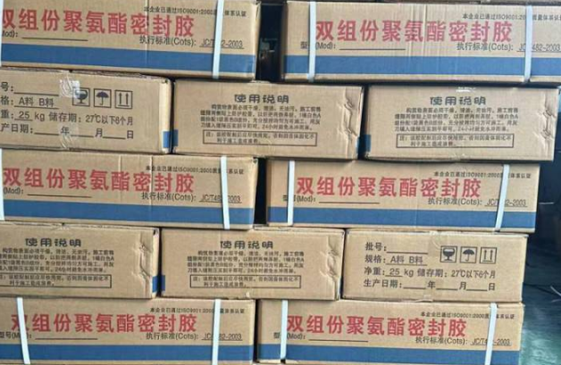 兰坪聚硫密封胶